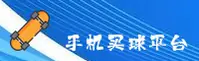 2026世足赛 · 手机买世界杯 · 官方竞猜入口